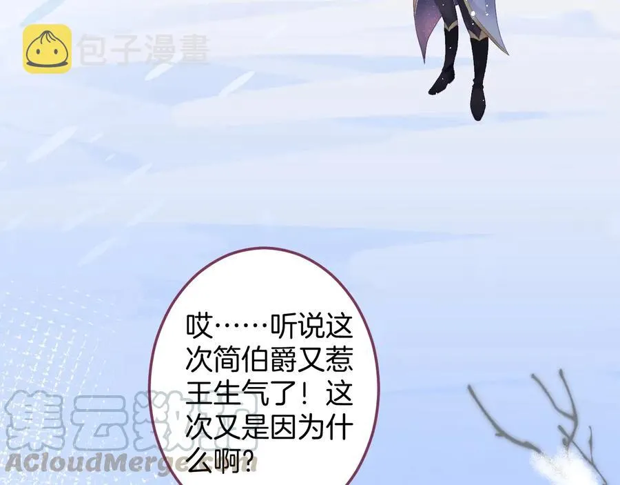 第104话 我帮你驱赶梦魇 第69页
