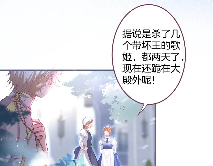 第104话 我帮你驱赶梦魇 第71页