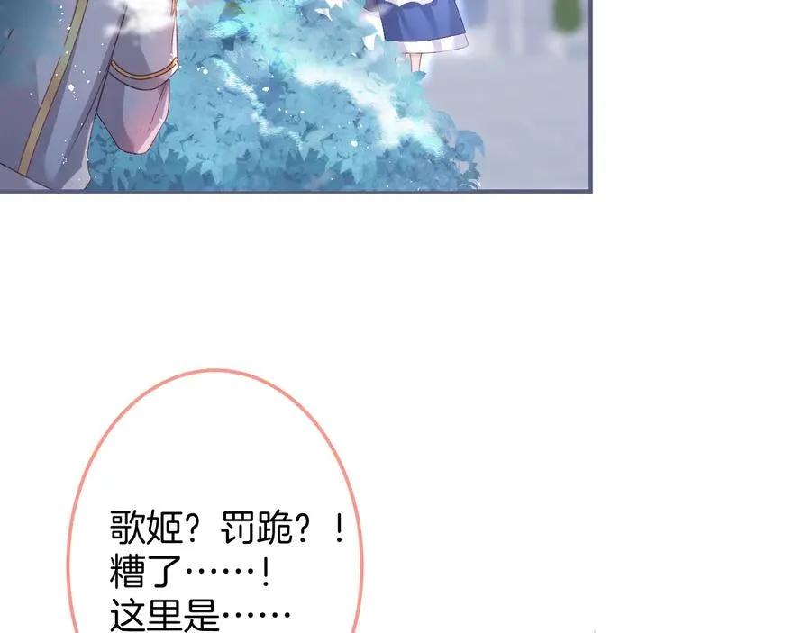 第104话 我帮你驱赶梦魇 第72页