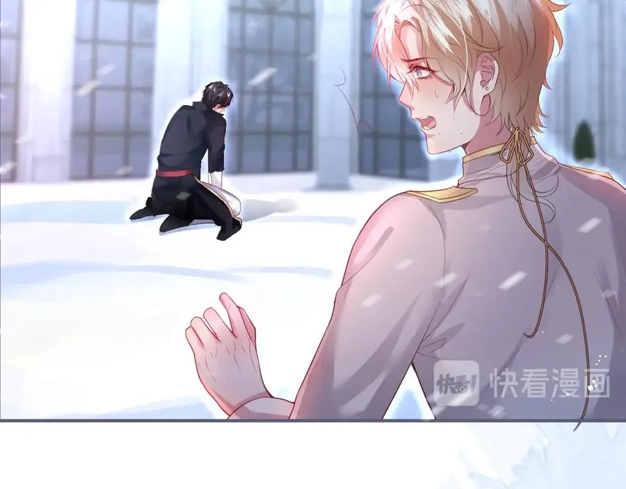 第104话 我帮你驱赶梦魇 第78页