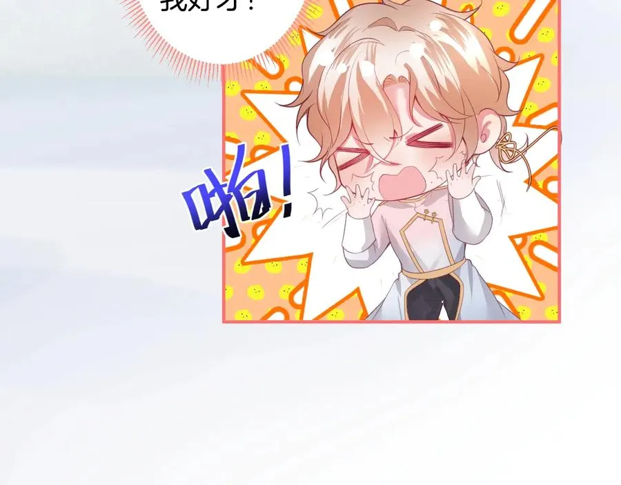 第104话 我帮你驱赶梦魇 第82页