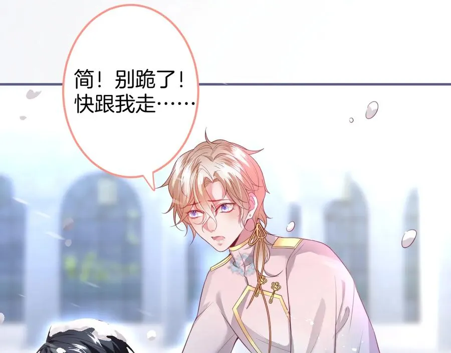 第104话 我帮你驱赶梦魇 第83页