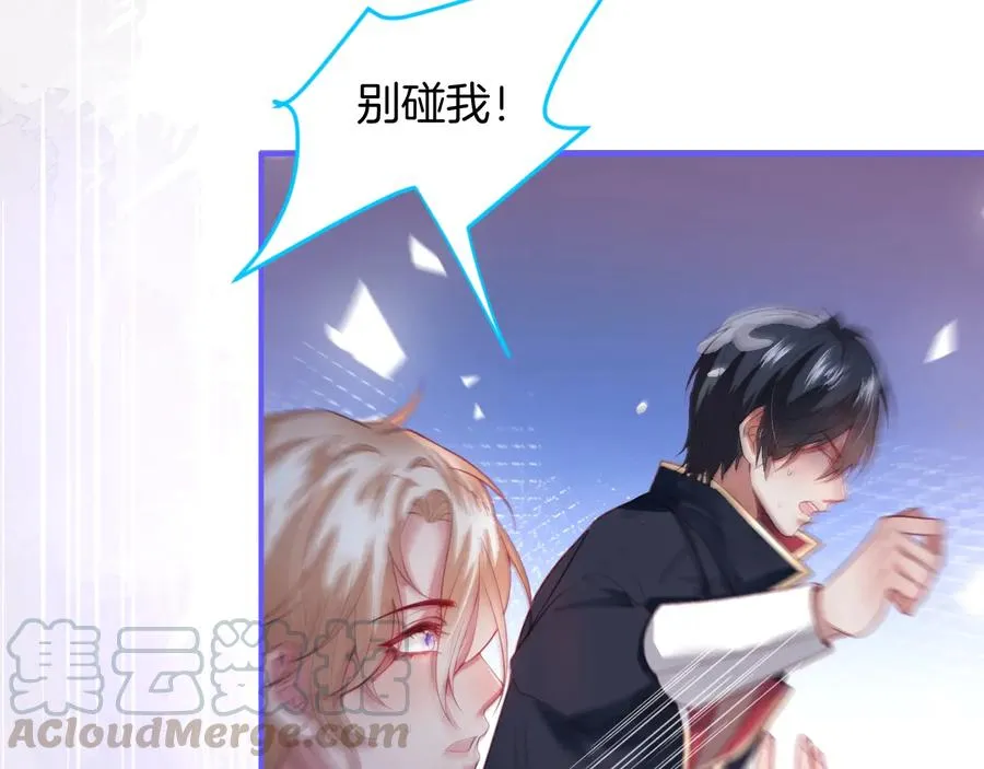 第104话 我帮你驱赶梦魇 第85页