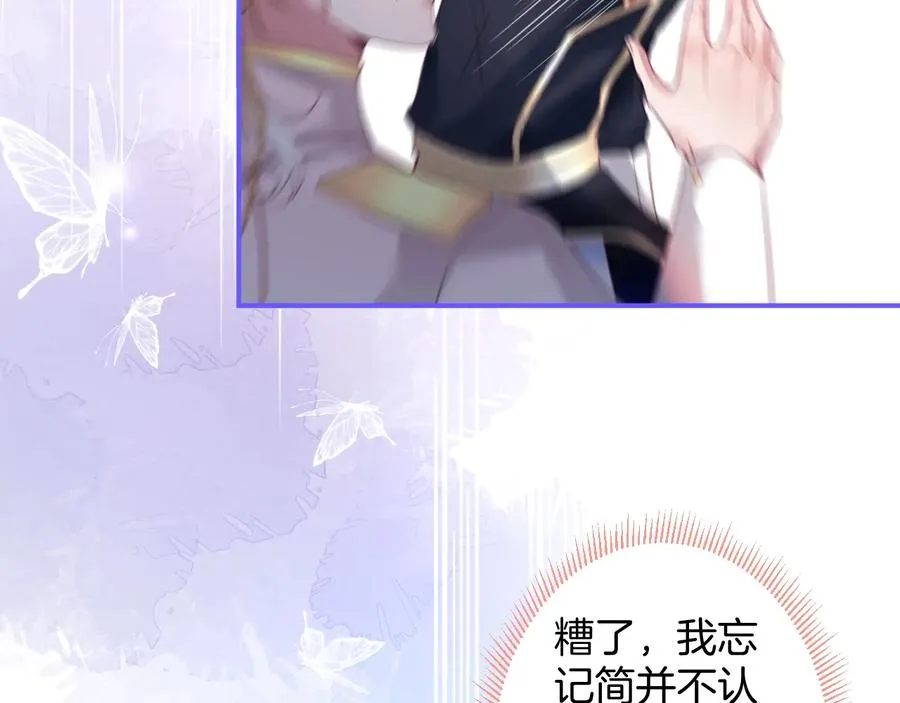 第104话 我帮你驱赶梦魇 第86页