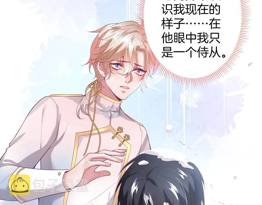 第104话 我帮你驱赶梦魇 第87页