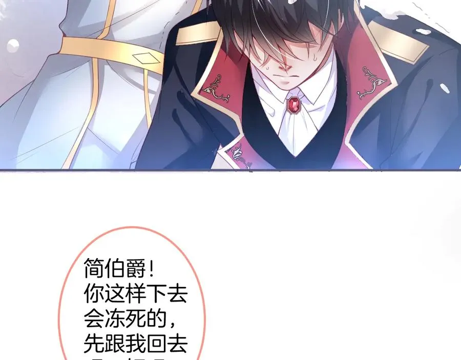 第104话 我帮你驱赶梦魇 第88页