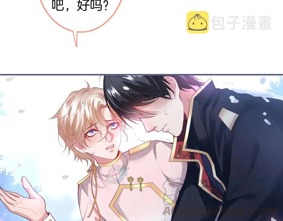 第104话 我帮你驱赶梦魇 第89页