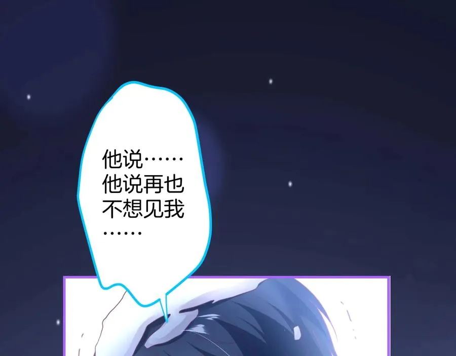 第104话 我帮你驱赶梦魇 第91页