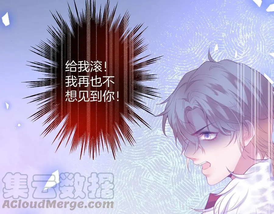 第104话 我帮你驱赶梦魇 第93页