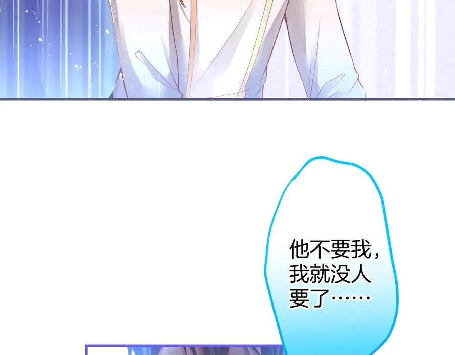 第104话 我帮你驱赶梦魇 第96页