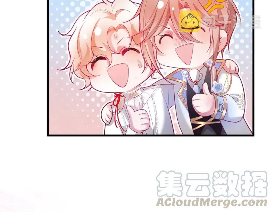 第104话 我帮你驱赶梦魇 第105页