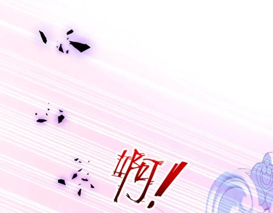 第104话 我帮你驱赶梦魇 第106页