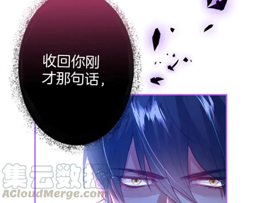 第104话 我帮你驱赶梦魇 第109页