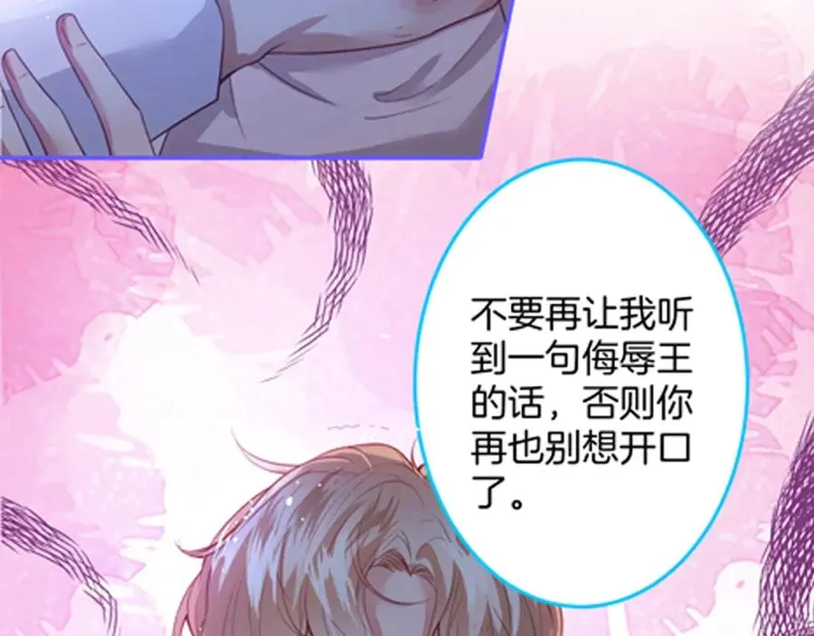 第104话 我帮你驱赶梦魇 第112页