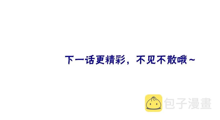 第104话 我帮你驱赶梦魇 第115页