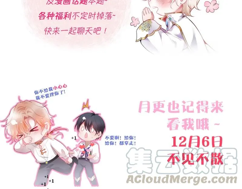 第104话 我帮你驱赶梦魇 第117页