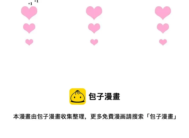 第104话 我帮你驱赶梦魇 第118页