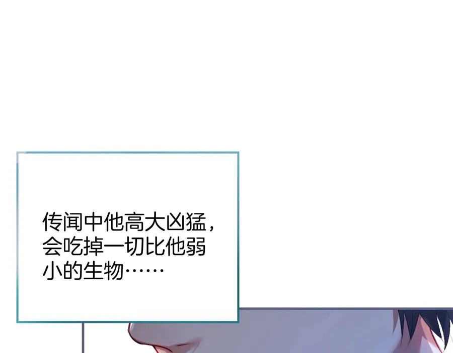 番外篇  第8页