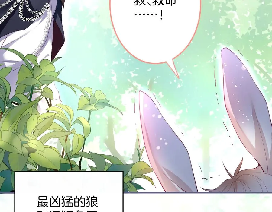 番外篇  第24页