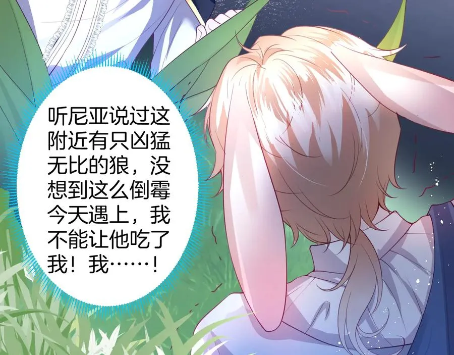 番外篇  第34页