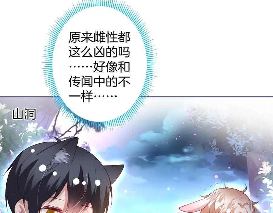 番外篇  第44页