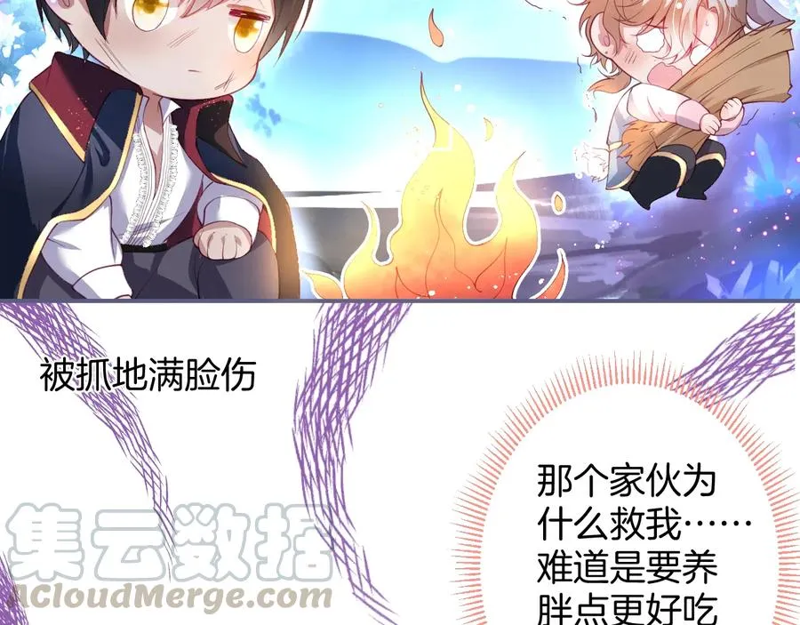 番外篇  第45页