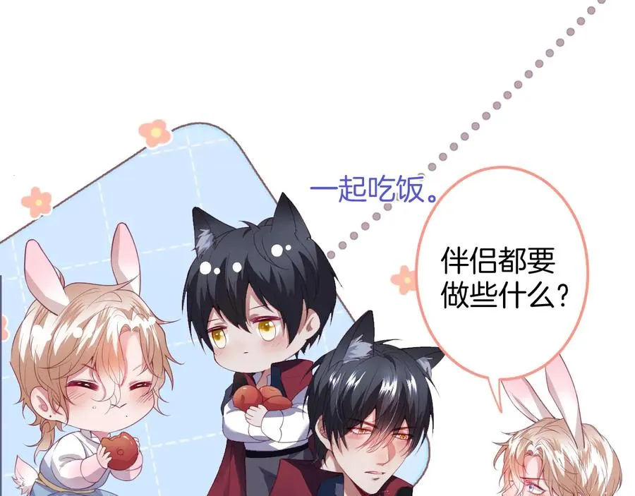 番外篇  第64页