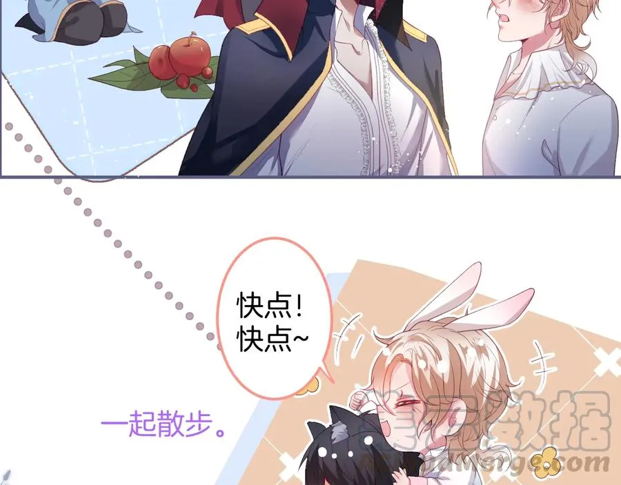番外篇  第65页