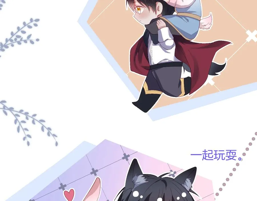 番外篇  第66页