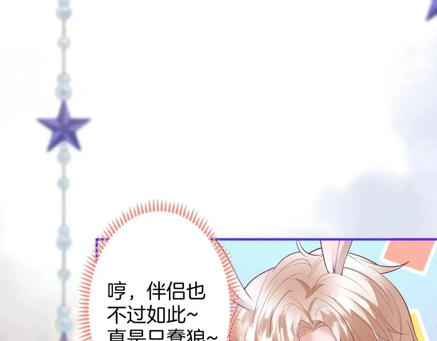 番外篇  第68页