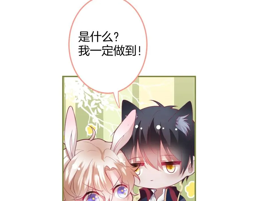 番外篇  第72页