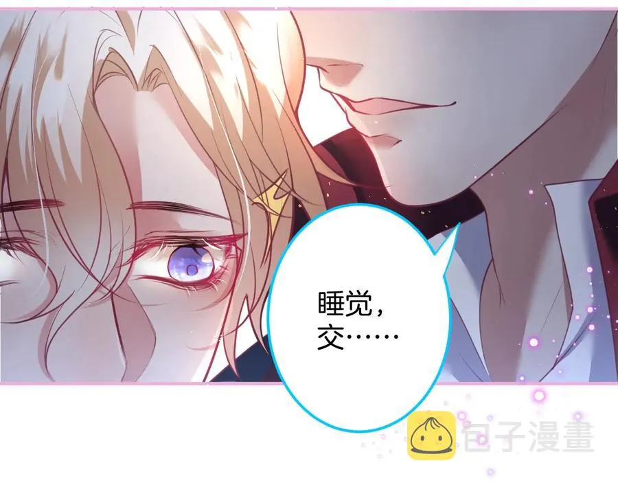 番外篇  第74页