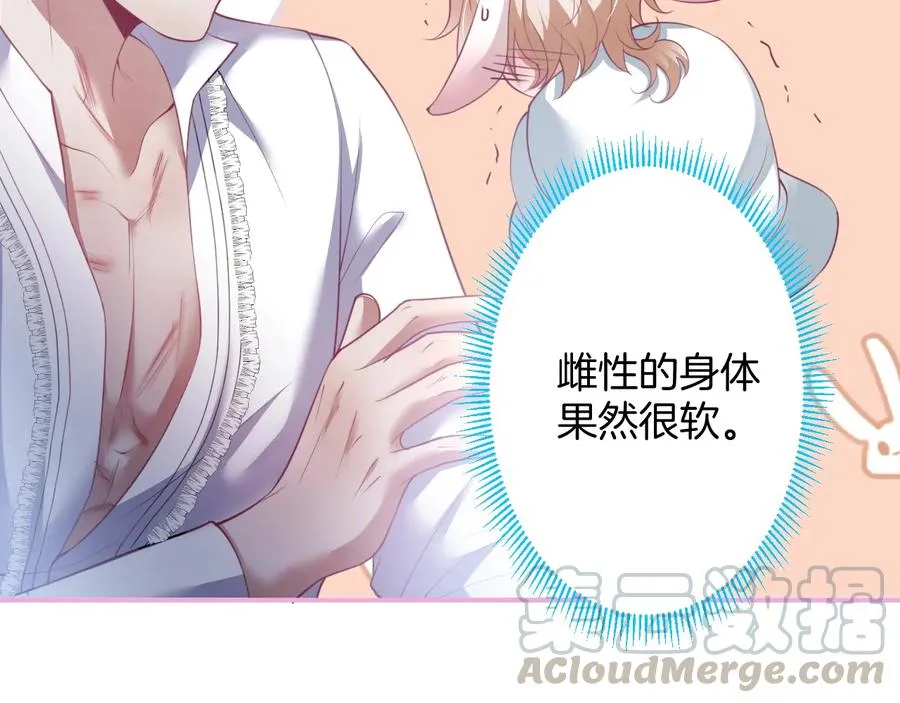 番外篇  第89页