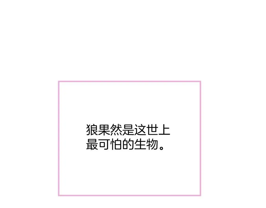番外篇  第90页