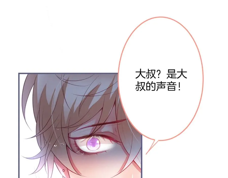 番外篇  第98页