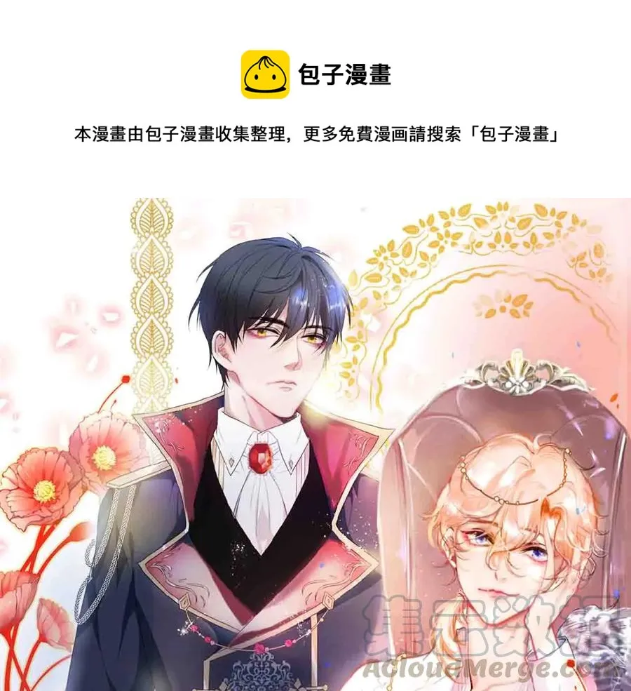 番外篇 史上最菜校霸 第1页