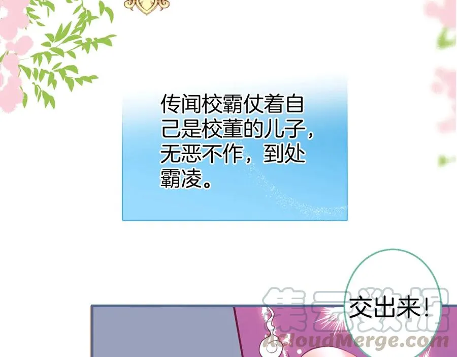 番外篇 史上最菜校霸 第10页