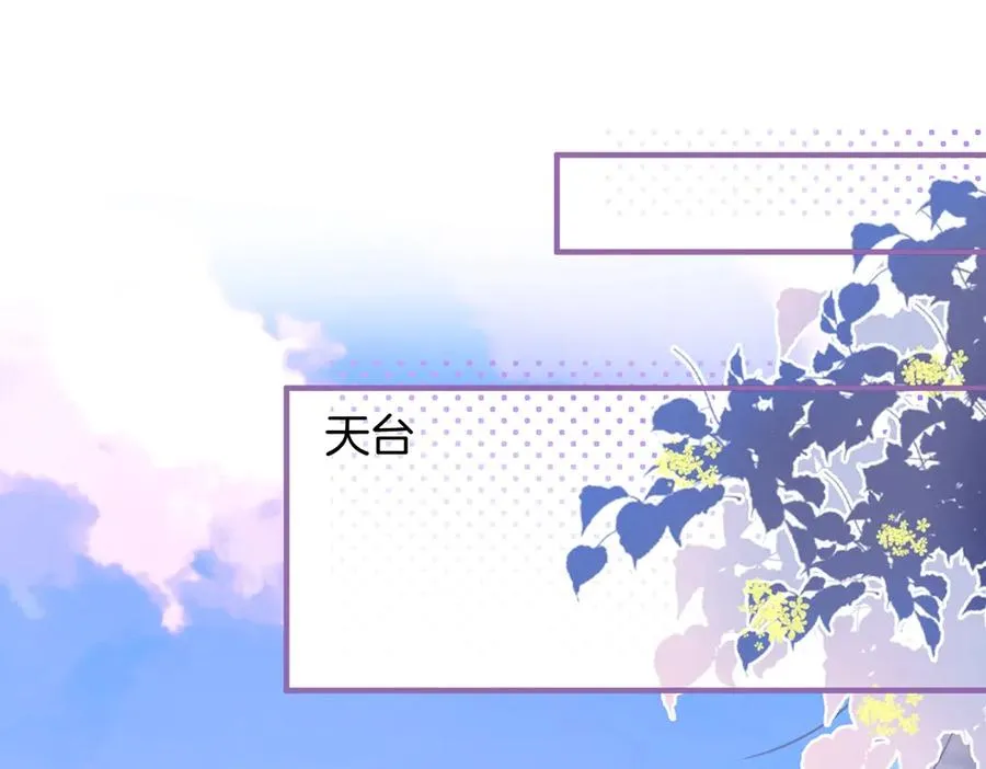 番外篇 史上最菜校霸 第14页