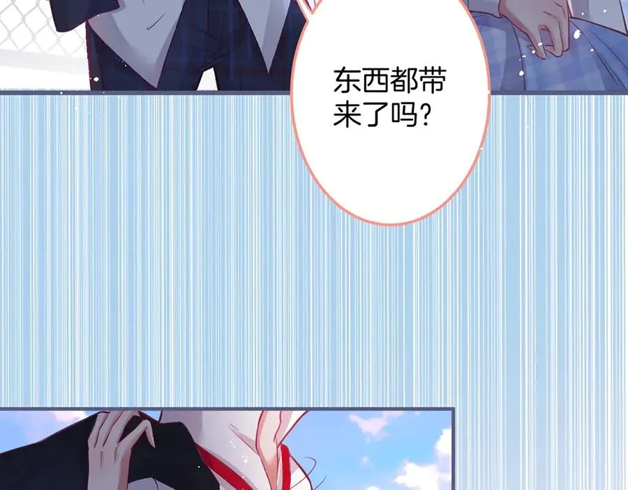番外篇 史上最菜校霸 第17页