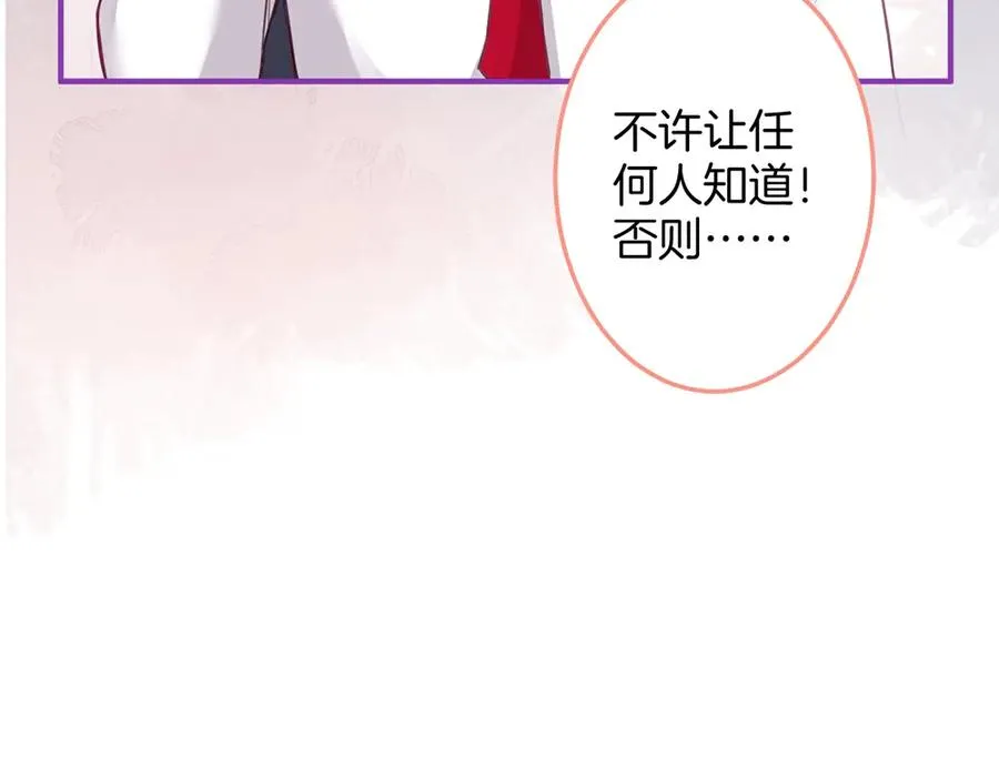 番外篇 史上最菜校霸 第21页