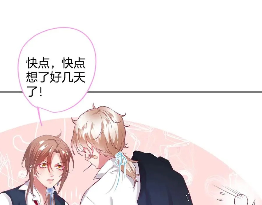 番外篇 史上最菜校霸 第23页