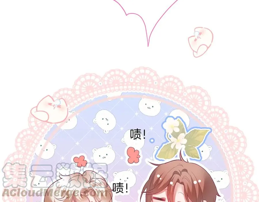 番外篇 史上最菜校霸 第25页