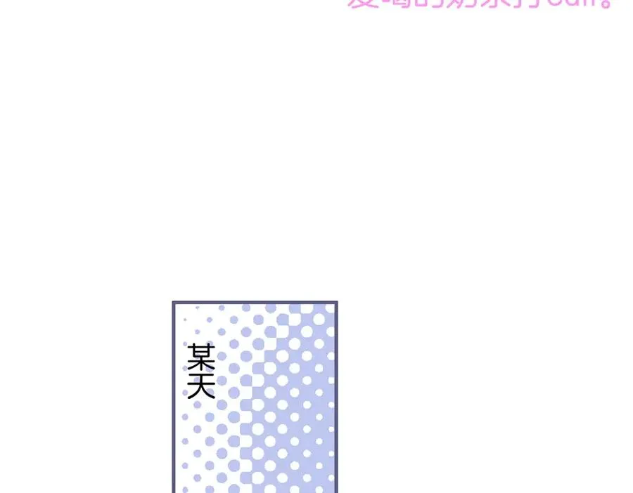 番外篇 史上最菜校霸 第27页