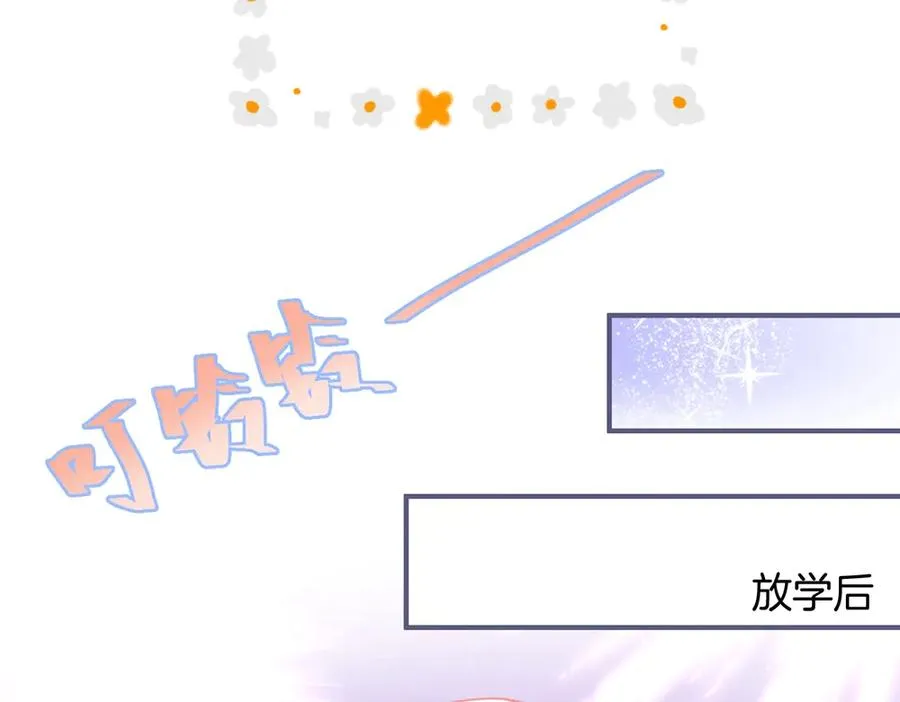 番外篇 史上最菜校霸 第32页