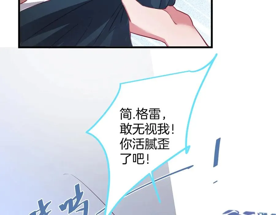 番外篇 史上最菜校霸 第42页