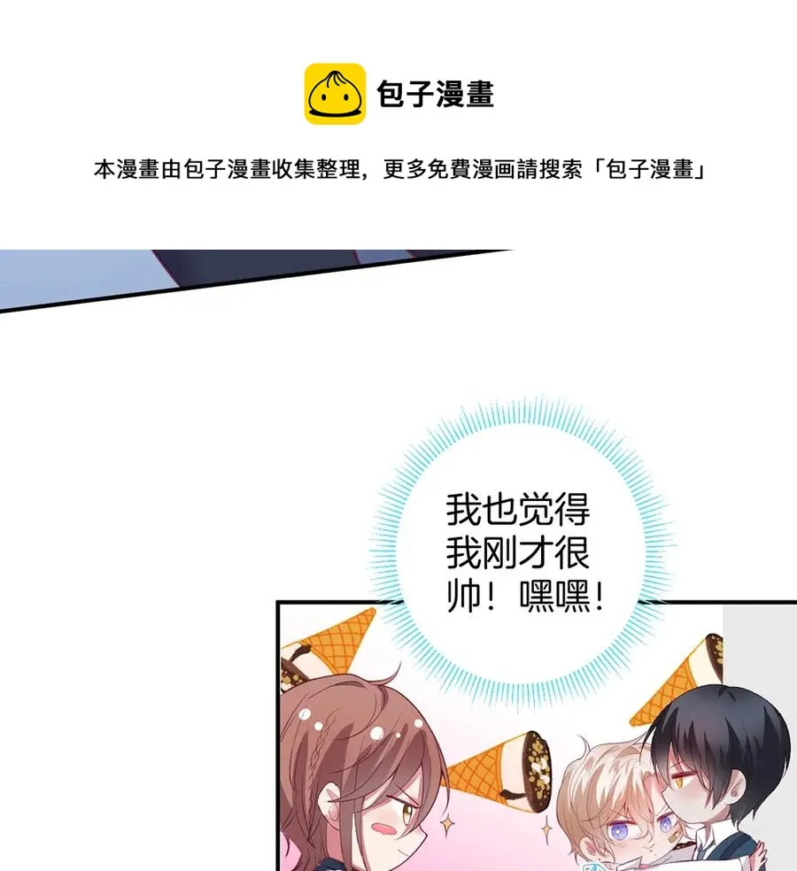 番外篇 史上最菜校霸 第45页