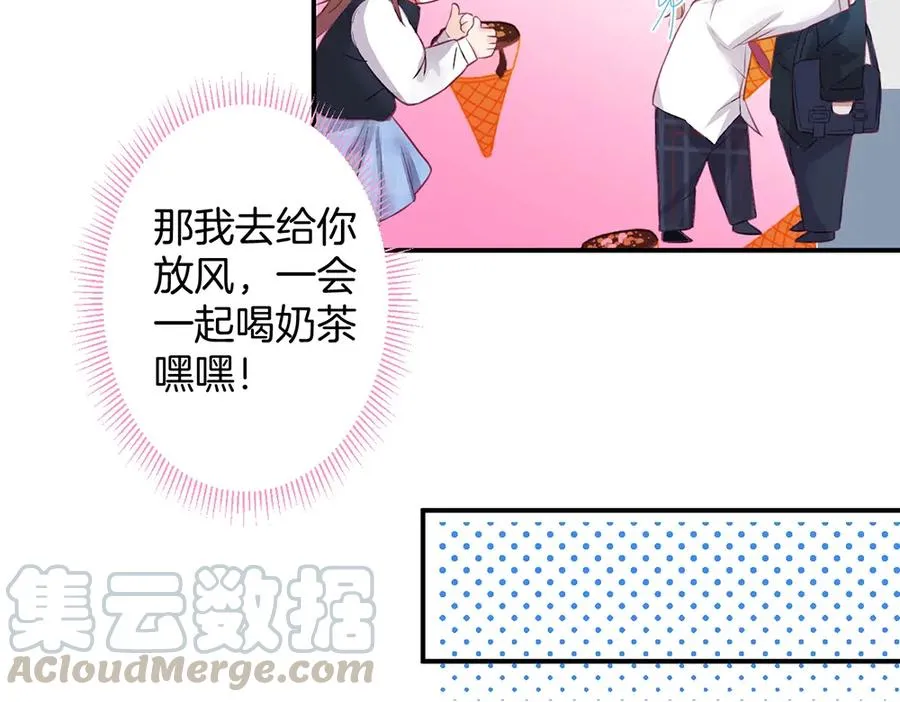 番外篇 史上最菜校霸 第46页