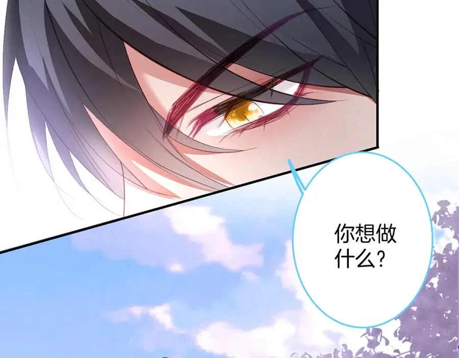 番外篇 史上最菜校霸 第48页