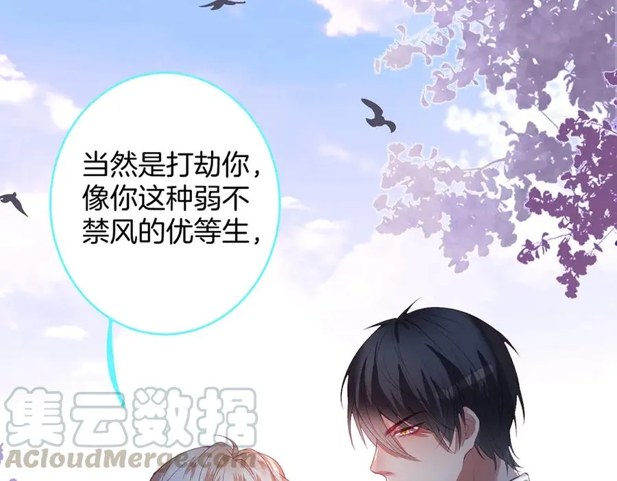 番外篇 史上最菜校霸 第49页