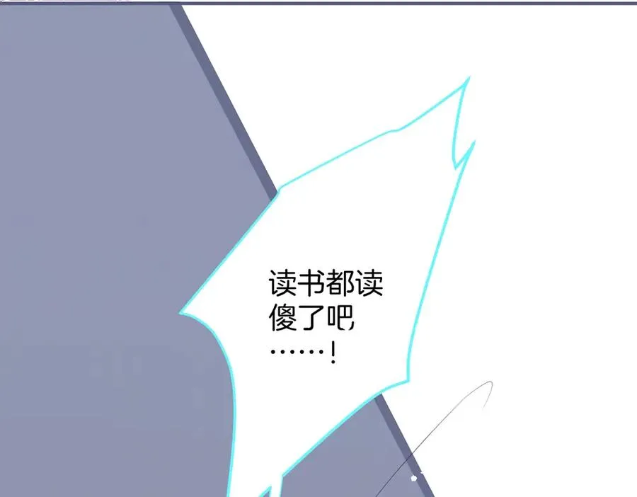 番外篇 史上最菜校霸 第51页